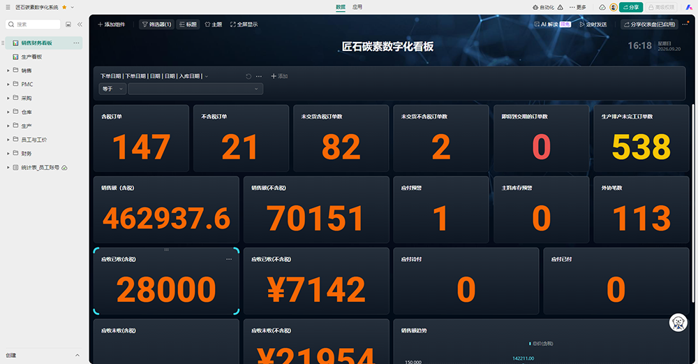 石墨制品.png